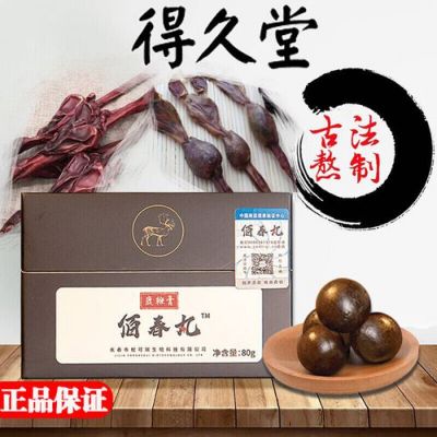 得久堂多少钱一盒到哪里买(得久堂是什么?)-图3 得久堂多少钱一盒到哪里买(得久堂是什么?)-图3