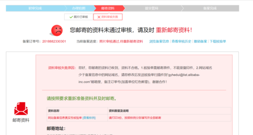域名审核在哪里(域名审核失败的原因)-图2 域名审核在哪里(域名审核失败的原因)-图2