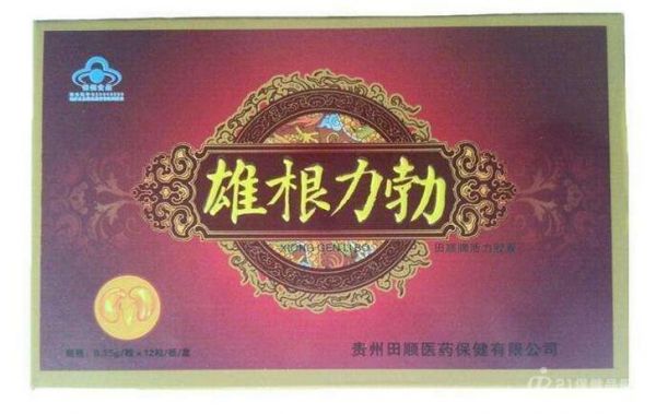 雄根丸哪里有买(雄根胶囊疗效好冯)-图2 雄根丸哪里有买(雄根胶囊疗效好冯)-图2