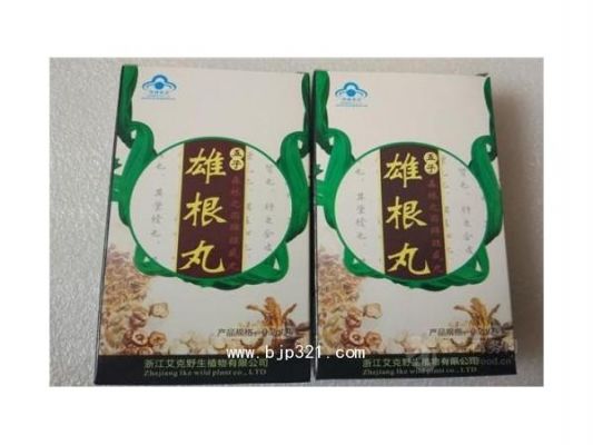 雄根丸哪里有买(雄根胶囊疗效好冯)-图3 雄根丸哪里有买(雄根胶囊疗效好冯)-图3