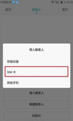华为p9联系人设置(华为p9联系人设置在哪里找)-图1 华为p9联系人设置(华为p9联系人设置在哪里找)-图1