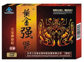 黄金强肾胶囊在哪里买(黄金强肾胶囊有没有副作用)-图2 黄金强肾胶囊在哪里买(黄金强肾胶囊有没有副作用)-图2