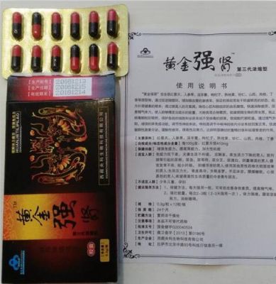黄金强肾胶囊在哪里买(黄金强肾胶囊有没有副作用)-图3 黄金强肾胶囊在哪里买(黄金强肾胶囊有没有副作用)-图3