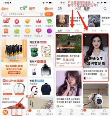 淘宝达人粉丝群在哪里(淘宝达人粉丝在哪里看)-图3 淘宝达人粉丝群在哪里(淘宝达人粉丝在哪里看)-图3