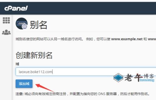 域名和主机怎么绑定(域名绑定自己的电脑)-图3 域名和主机怎么绑定(域名绑定自己的电脑)-图3
