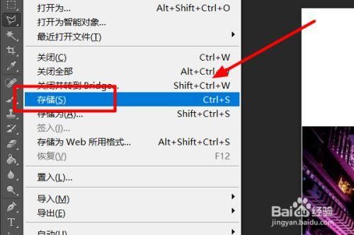ps图片保存在哪里(ps图片保存在哪里打开)-图3 ps图片保存在哪里(ps图片保存在哪里打开)-图3