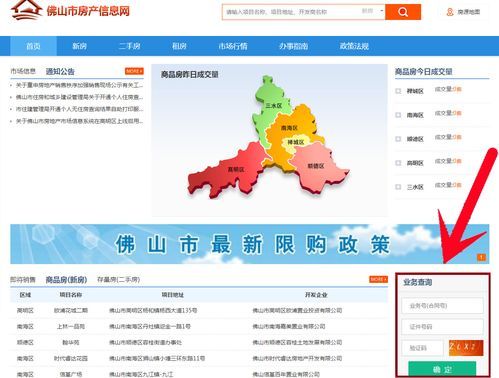 佛山网站制作哪里好（佛山有什么网站）-图2
