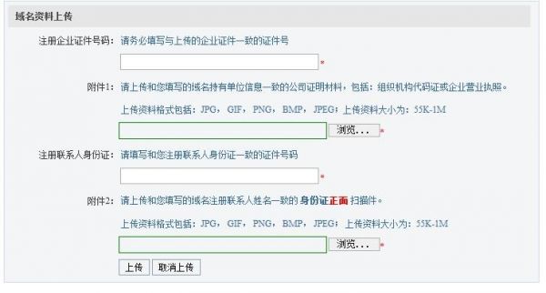 万网域名怎么过户(万网域名过户流程)-图2 万网域名怎么过户(万网域名过户流程)-图2