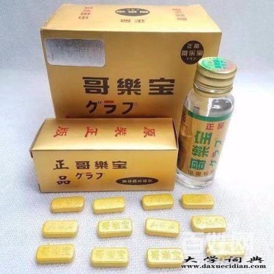 哥乐宝哪里买(哥乐宝药片是什么药)-图2 哥乐宝哪里买(哥乐宝药片是什么药)-图2
