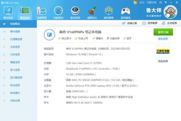 神舟战神怎么高性能?解锁极致性能!神舟战神高性能设置全攻略-图1 神舟战神怎么高性能?解锁极致性能!神舟战神高性能设置全攻略-图1