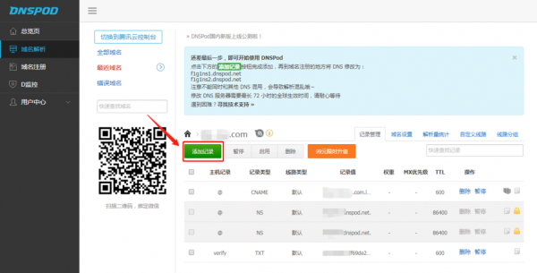 快凡域名破解(快网域名解析)-图2 快凡域名破解(快网域名解析)-图2