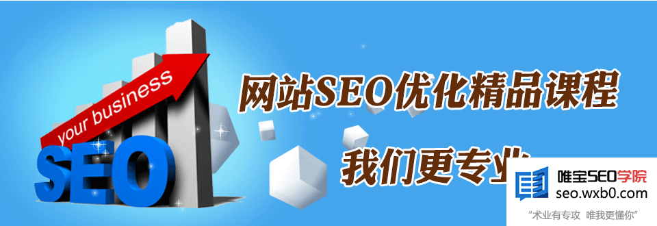 商丘哪里学seo的(商丘seo教程)-图2 商丘哪里学seo的(商丘seo教程)-图2