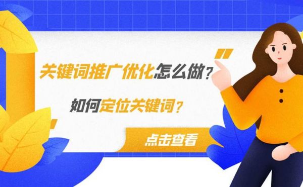 在哪里优化关键词(优化关键词技巧)-图2 在哪里优化关键词(优化关键词技巧)-图2