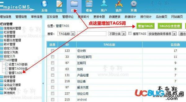 网站在哪里设置关键字（网站关键词设置技巧）-图1
