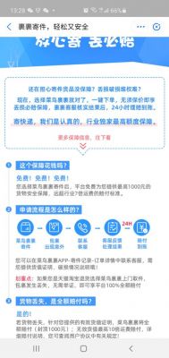 菜鸟怎么备案(菜鸟资质备案在什么地方)-图2 菜鸟怎么备案(菜鸟资质备案在什么地方)-图2