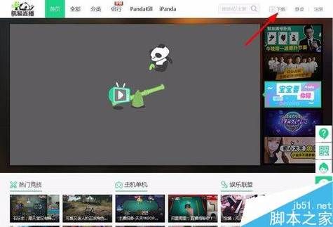 笔记本怎么熊猫直播?笔记本上的熊猫直播:轻松实现游戏直播的步骤与技巧-图3 笔记本怎么熊猫直播?笔记本上的熊猫直播:轻松实现游戏直播的步骤与技巧-图3
