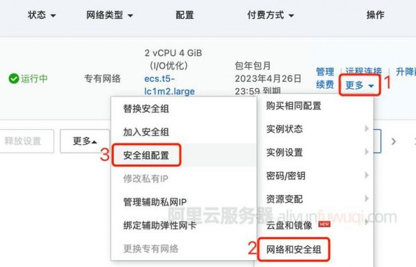 阿里云服务器配置环境(阿里云服务器配置环境怎么设置)-图2 阿里云服务器配置环境(阿里云服务器配置环境怎么设置)-图2