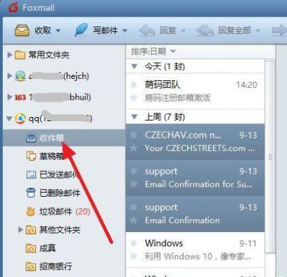 foxmail邮箱收取设置在哪里(foxmail如何收取最新邮件)-图1 foxmail邮箱收取设置在哪里(foxmail如何收取最新邮件)-图1