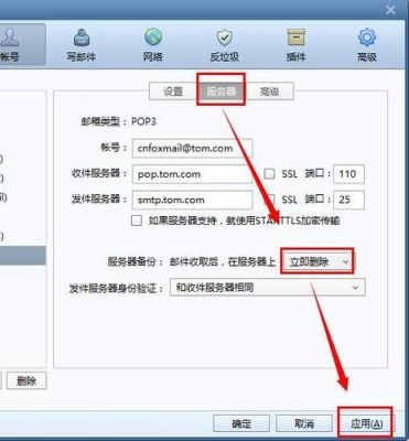 foxmail邮箱收取设置在哪里(foxmail如何收取最新邮件)-图3 foxmail邮箱收取设置在哪里(foxmail如何收取最新邮件)-图3