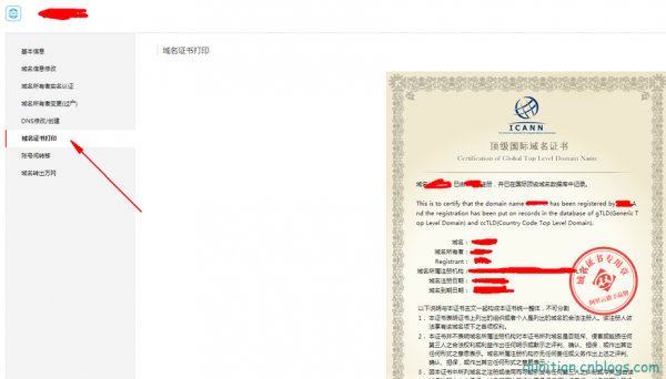 阿里云备案域名证书(阿里云域名注册备案)-图1 阿里云备案域名证书(阿里云域名注册备案)-图1