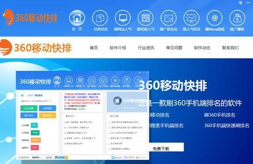 哪里360排名（放心的360快速排名）-图2