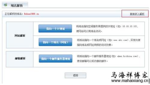 域名解析怎么关(解除域名)-图3 域名解析怎么关(解除域名)-图3
