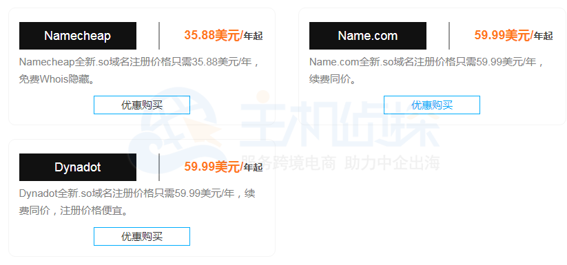 so哪里域名(site域名)-图3 so哪里域名(site域名)-图3