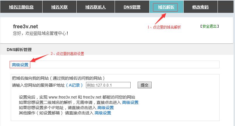 域名解析cname别名怎么添加(域名解析详细教程)-图1 域名解析cname别名怎么添加(域名解析详细教程)-图1