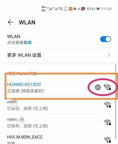 华为手机wifi图标(华为手机WiFi图标一闪一闪)-图2 华为手机wifi图标(华为手机WiFi图标一闪一闪)-图2