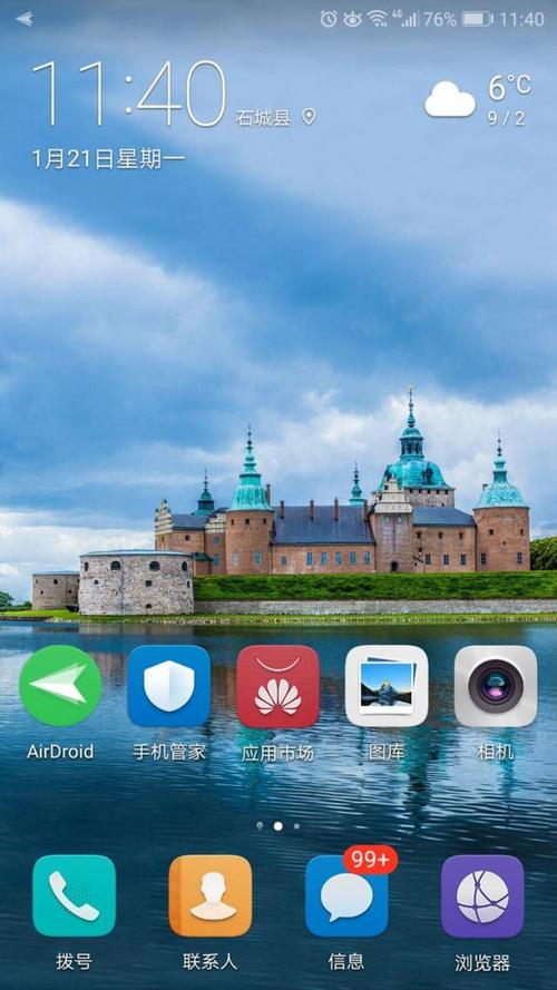 华为如何开启杂志锁屏(华为如何开启杂志锁屏显示)-图3 华为如何开启杂志锁屏(华为如何开启杂志锁屏显示)-图3