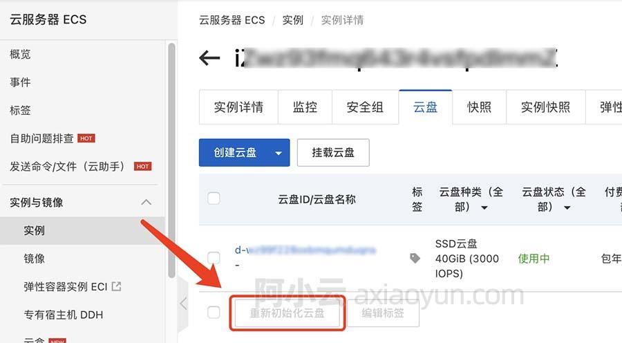 阿里云流服务器怎么换成win(阿里云服务器系统可以更换吗)-图1 阿里云流服务器怎么换成win(阿里云服务器系统可以更换吗)-图1