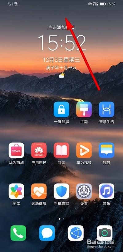华为手机快捷功能(华为手机快捷功能键在哪里)-图3 华为手机快捷功能(华为手机快捷功能键在哪里)-图3