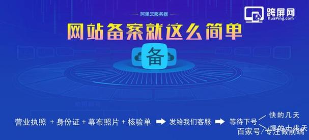 阿里云服务器备案流程(阿里云备案云服务怎么选择)-图1 阿里云服务器备案流程(阿里云备案云服务怎么选择)-图1