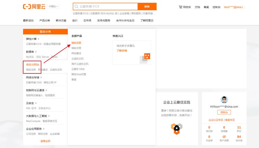 阿里云服务器备案流程(阿里云备案云服务怎么选择)-图3 阿里云服务器备案流程(阿里云备案云服务怎么选择)-图3