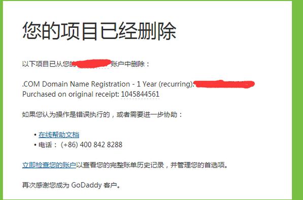 如何删掉英文域名(英文域名格式)-图1 如何删掉英文域名(英文域名格式)-图1