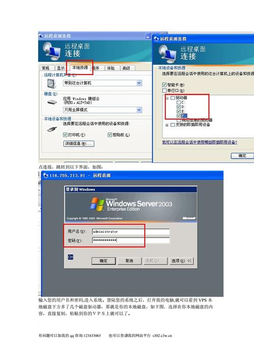 vps怎么截图(vps怎么使用教程)-图3 vps怎么截图(vps怎么使用教程)-图3