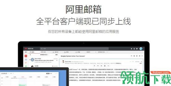 阿里邮箱企业版服务器(阿里邮箱企业版使用方法)-图2 阿里邮箱企业版服务器(阿里邮箱企业版使用方法)-图2