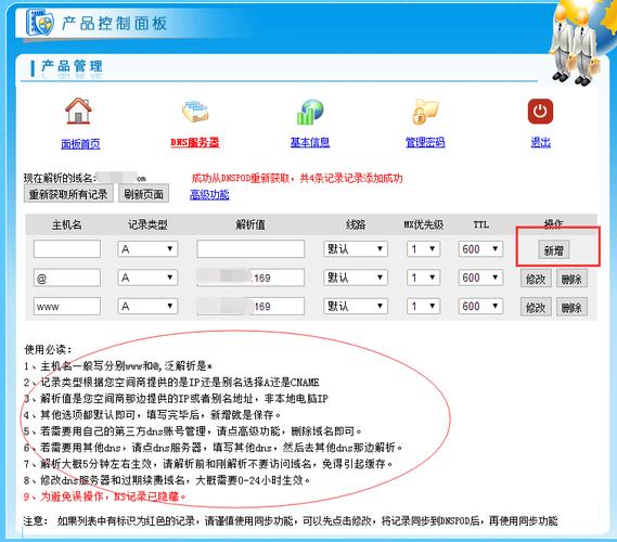 亿网科技域名解析(亿网科技域名解析大全)-图3 亿网科技域名解析(亿网科技域名解析大全)-图3