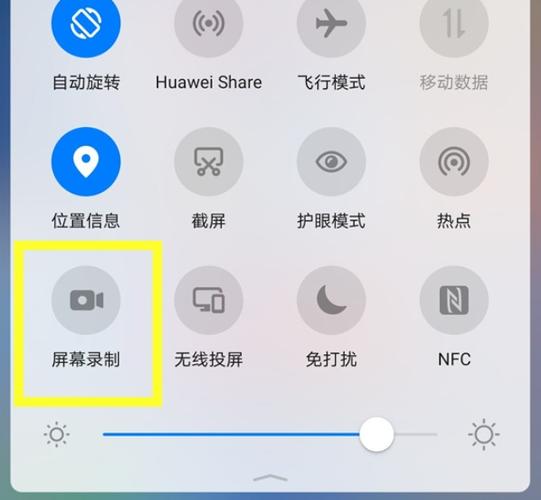 华为手机怎么屏幕录像(华为手机怎么屏幕录像录声音)-图3 华为手机怎么屏幕录像(华为手机怎么屏幕录像录声音)-图3