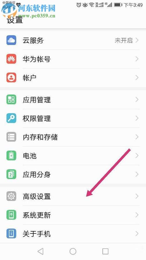 华为如何恢复出厂设置(华为如何恢复出厂设置前的数据)-图1 华为如何恢复出厂设置(华为如何恢复出厂设置前的数据)-图1