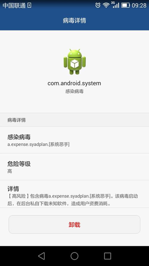 华为装应用(华为装应用提示已感染病毒)-图1 华为装应用(华为装应用提示已感染病毒)-图1