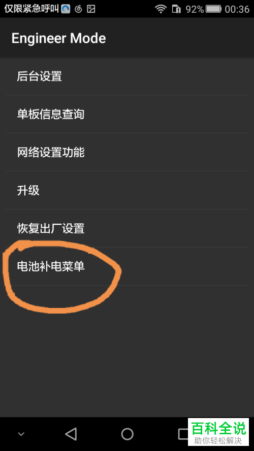 华为手机补电(华为手机补电代码)-图1 华为手机补电(华为手机补电代码)-图1