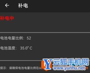 华为手机补电(华为手机补电代码)-图2 华为手机补电(华为手机补电代码)-图2