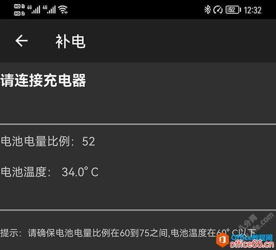 华为手机补电(华为手机补电代码)-图3 华为手机补电(华为手机补电代码)-图3