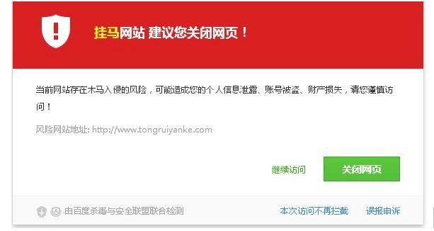 服务器网站挂马(服务器挂网页)-图1 服务器网站挂马(服务器挂网页)-图1