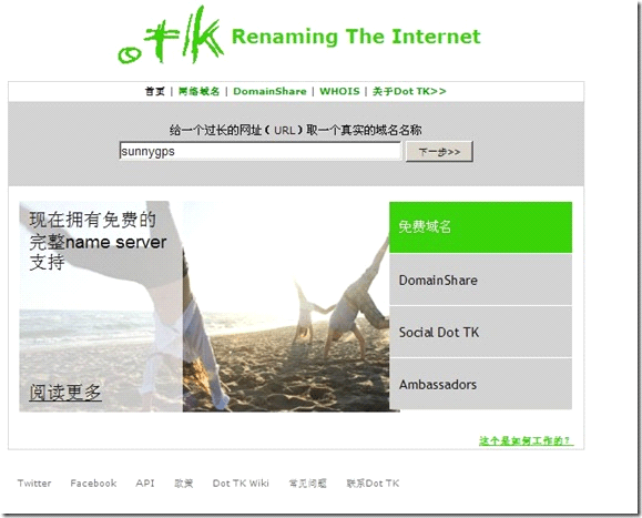tk域名a(Tk域名做短链接)-图2 tk域名a(Tk域名做短链接)-图2