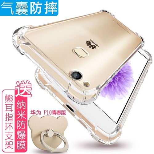 华为畅享6s的手机套(华为畅享6s拆机教程)-图2 华为畅享6s的手机套(华为畅享6s拆机教程)-图2