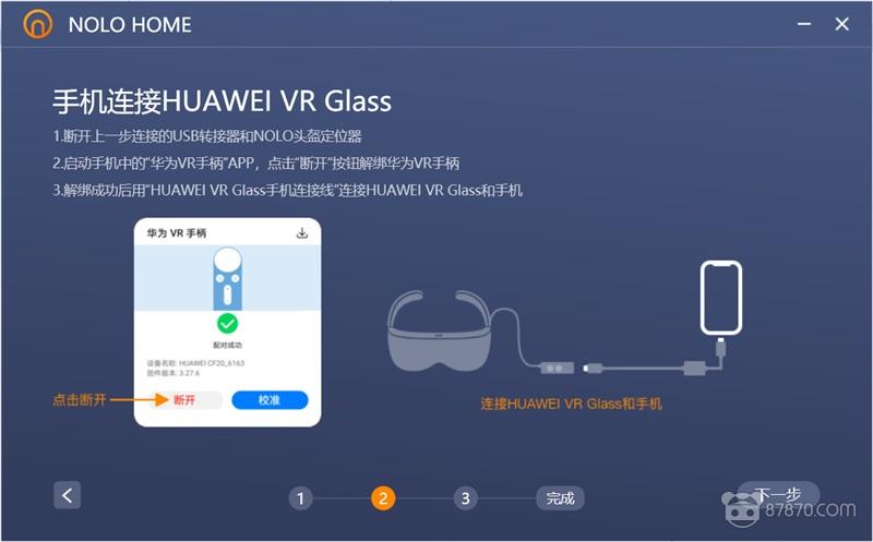 华为看vr(华为看wifi密码)-图3 华为看vr(华为看wifi密码)-图3