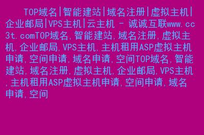 免费域名哪个好(免费域名推荐)-图2 免费域名哪个好(免费域名推荐)-图2