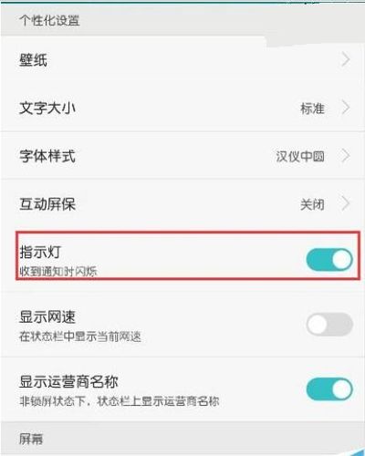 华为灯怎么关掉(华为如何关灯)-图1 华为灯怎么关掉(华为如何关灯)-图1